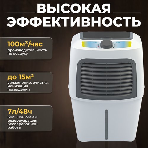 Увлажнитель очиститель воздуха 'Fanline Aqua VE200' с производительностью 230 гр/ч