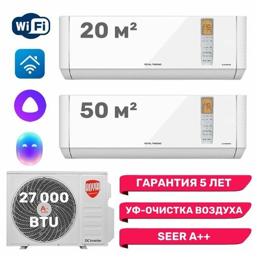 Инверторная мульти сплит-система Royal Thermo MULTI COMBO на 2 комнаты (20м2 + 50м2)