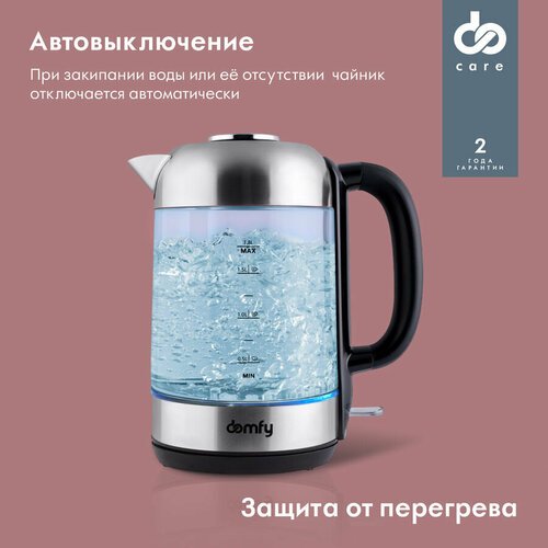 Чайник электрический DOMFY DSM-EK401, 2200Вт, черный и прозрачный