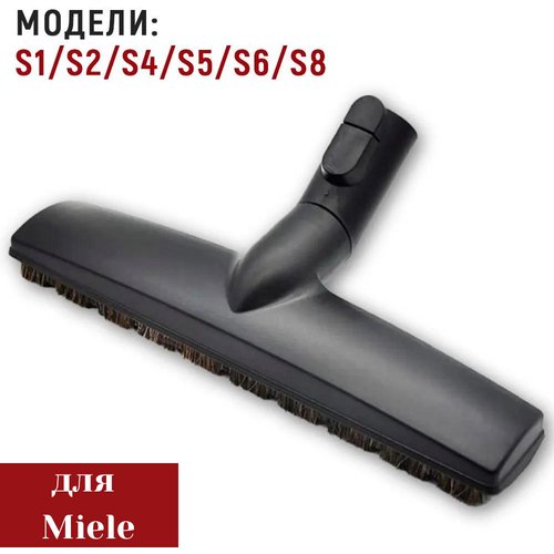 Насадка для пылесоса Miele, щетка для пола