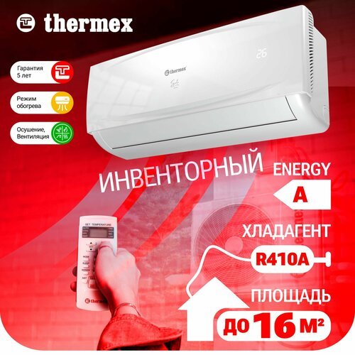 Сплит-система инверторная THERMEX Sesto 7