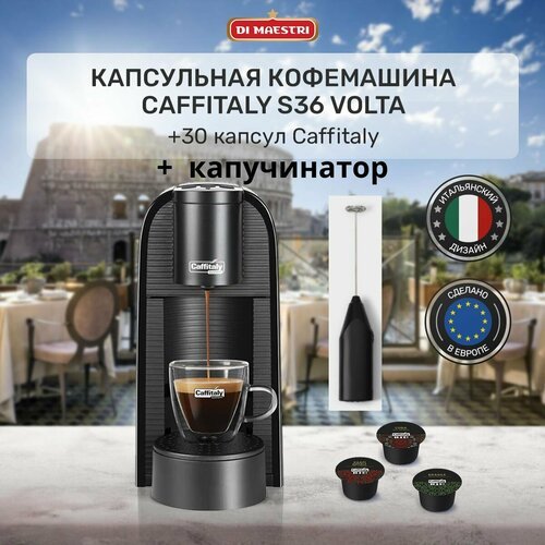 Капсульная кофемашина VOLTA S36+30 капсул кофе+капучинатор, чёрный