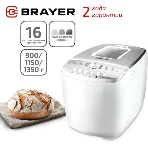 Хлебопечка BRAYER BR2701, белый