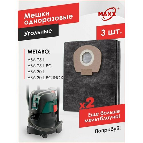 Мешки для пылесоса Metabo ASA 25 L, Metabo ASA 30 L, 602014000, 602015000, 630296000, 630298000 (3 шт)