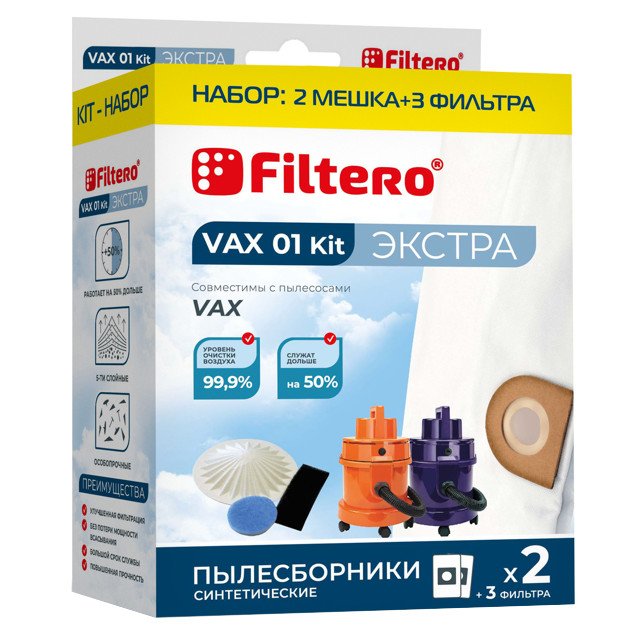 пылесборники FILTERO VAX 01 (2) Kit ЭКСТРА