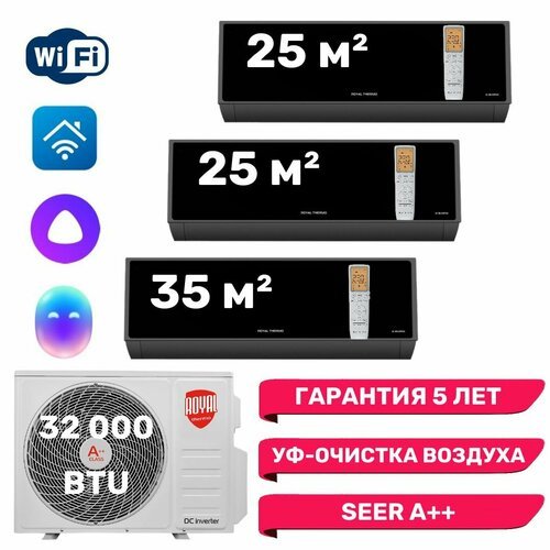 Инверторная мульти сплит-система Royal Thermo MULTI COMBO на 3 комнаты (25м2 + 25м2 + 35м2), 32 000 BTU