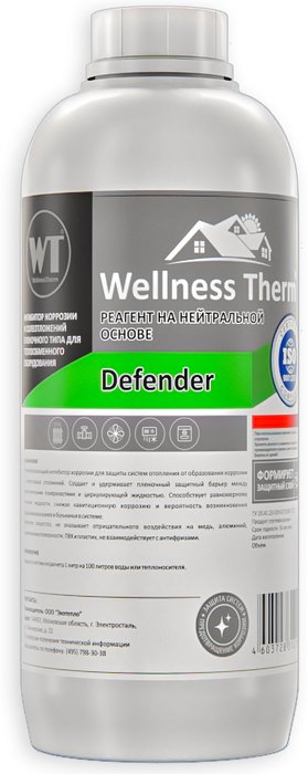 Арматура для отопления Welness Therm DEFENDER 1 л