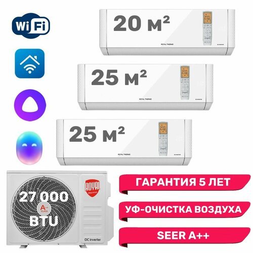 Инверторная мульти сплит-система Royal Thermo MULTI COMBO на 3 комнаты (20м2 + 25м2 + 25м2)