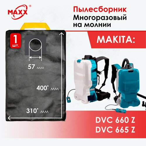 Мешок многоразовый для пылесосов MAKITA DVC 660 Z и DVC 665 Z