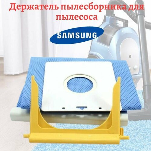 Держатель мешка пылесборника для пылесоса Samsung DJ61-00935A