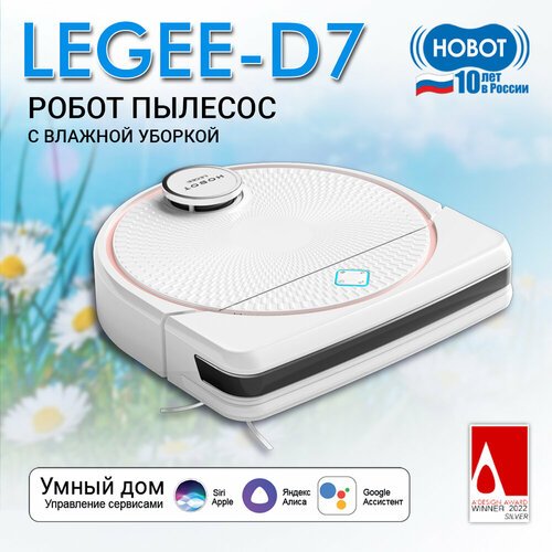 Робот-пылесос HOBOT Legee-D7, белый