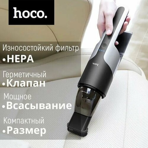 Пылесос ручной hoco ph16