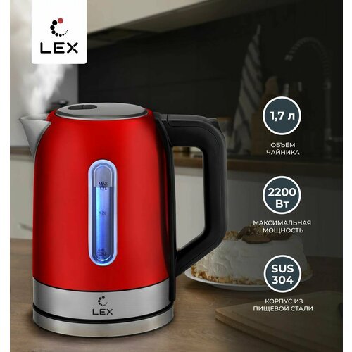 Чайник LEX LX30018-4 красный