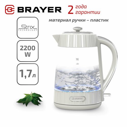 Чайник электрический BRAYER BR1076