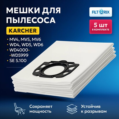 Мешки для пылесоса керхер Karcher MV4 MV5 MV6 WD4 WD5 WD6 WD4000-WD5999