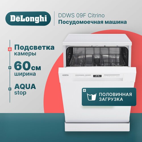 Посудомоечная машина De'Longhi DDWS09F Citrino, белый