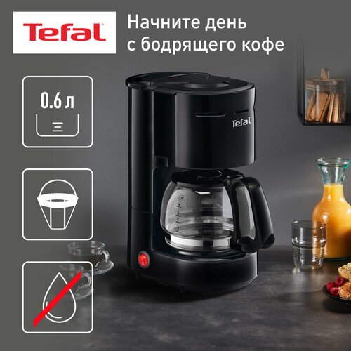 Кофеварка капельная Tefal CM321832, черный, 1000 Вт