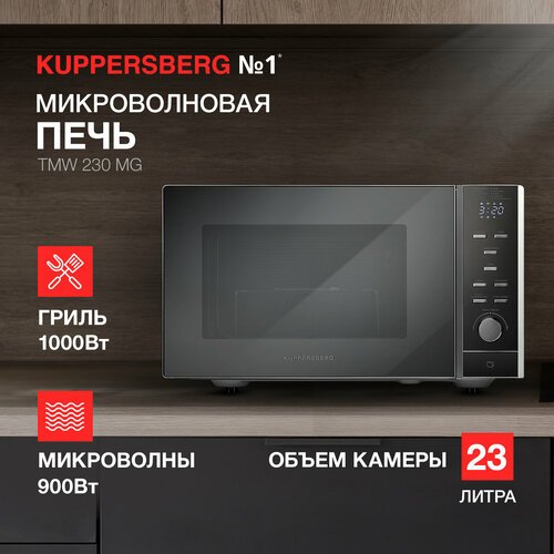Микроволновая печь отдельностоящая Kuppersberg TMW 230 MG
