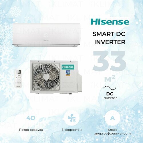 Инверторная сплит система, настенный кондиционер Hisense SMART DC Inverter (R32) AS-11UW4RYDDB02, комплект, белый