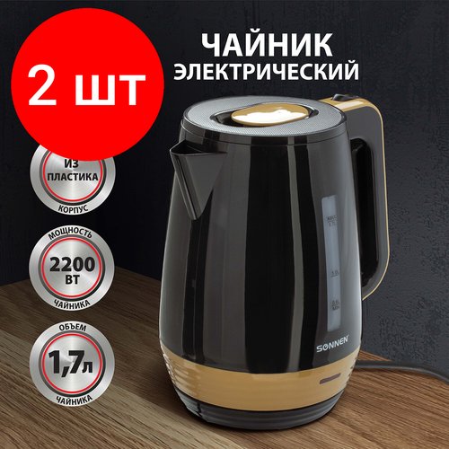 Комплект 2 шт, Чайник SONNEN KT-1776, 1.7 л, 2200 Вт, закрытый нагревательный элемент, пластик, черный/горчичный, 453418