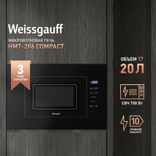 Встраиваемая микроволновая печь Weissgauff HMT-206 Compact