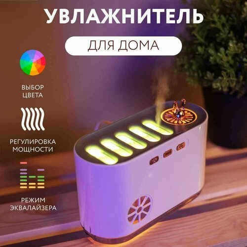 Увлажнитель воздуха Aroma 700 мл, с аромадиффузором и подсветкой от Shark-Shop