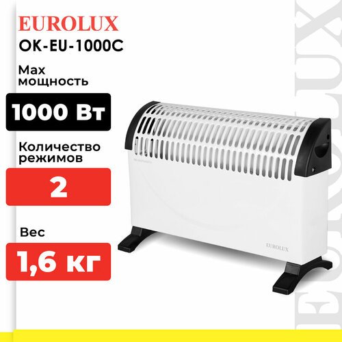 Конвектор Eurolux ОК-EU-1000C, 1 кВт, 10 м², ножки в комплекте, белый