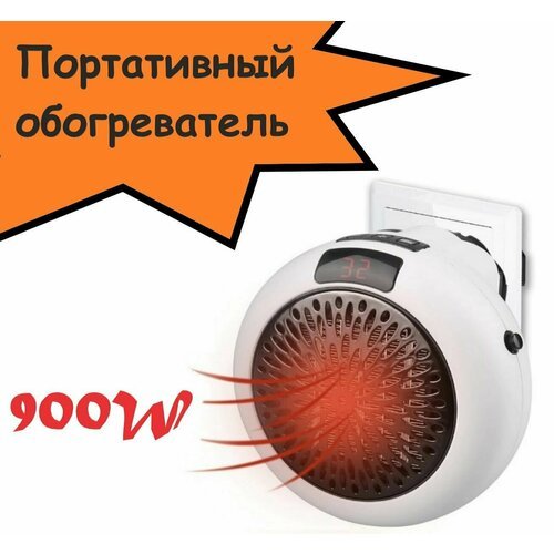 Портативный обогреватель Heater Pro 900 Вт, белый