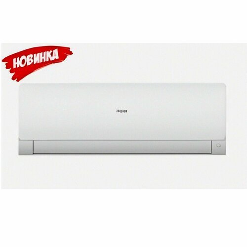 AS50S2SF2FA-W/1U50S2SJ3FA Серия Flexis Super Match (NEW) Haier