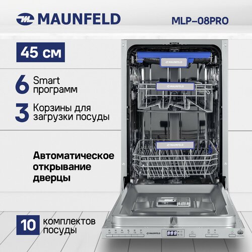 Встраиваемая посудомоечная машина MAUNFELD MLP-08PRO