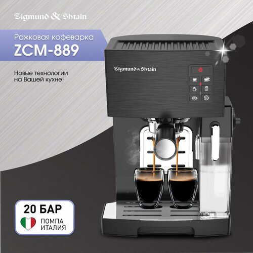 Кофеварка Zigmund & Shtain Al caffe ZCM-889