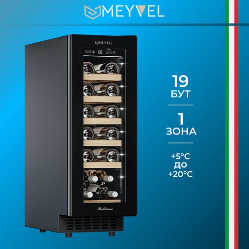Винный шкаф Meyvel MV19NH-KBT1
