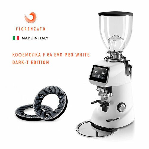 Кофемолка Fiorenzato F 64 Evo Pro White Dark-T Edition