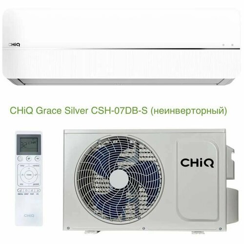 Сплит-система СHiQ Grace Silver CSH-07DB-S (неинверторный)