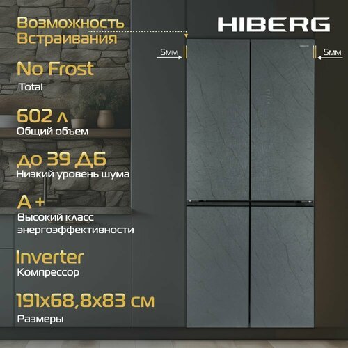 Холодильник HIBERG RFQ-610G GS, с возможностью встраивания, Invertor motor А+, Цветной дисплей, Metal Cooling, Total NO FROST, Multi Air Flow, 39Дб, ящик с индивидуальной зоной охлаждения, серое мраморное стекло