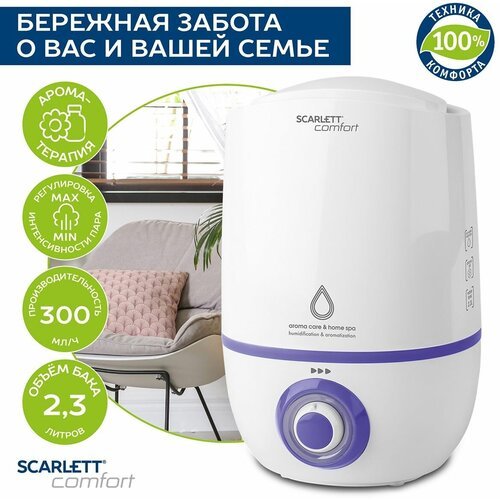 Увлажнитель воздуха с функцией ароматизации Scarlett SC-AH986M17, белый/синий