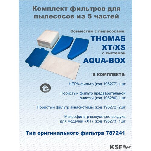 Набор фильтров для пылесосов THOMAS тип 787241