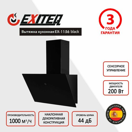 Наклонная вытяжка EXITEQ EX-1156, цвет корпуса черный, цвет окантовки/панели черный