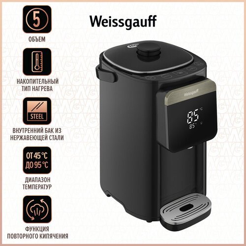 Термопот Weissgauff WWT 5010 Touch DBx
