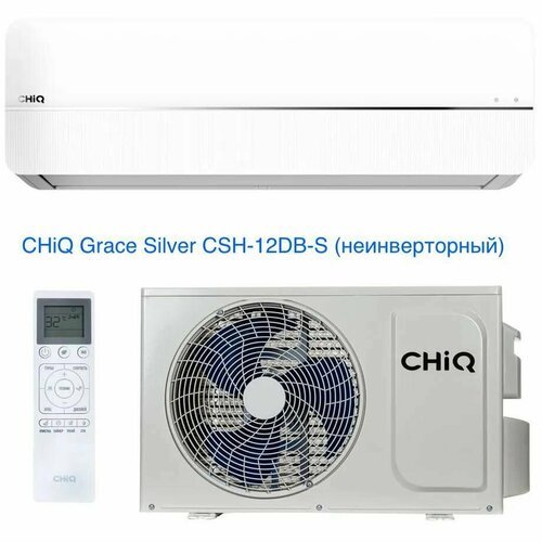 Сплит-система СHiQ Grace Silver CSH-12DB-S (неинверторный)