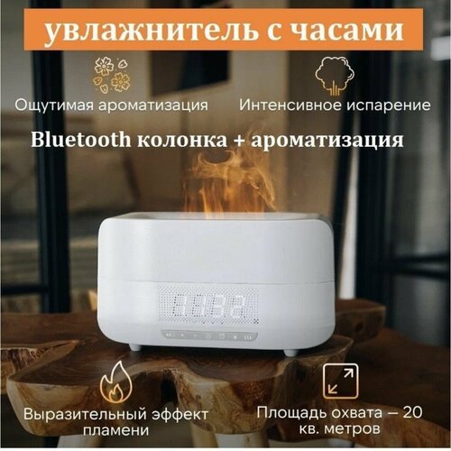 Ультразвуковой увлажнитель воздуха ночник Bluetooth колонка с дисплеем часами пультом