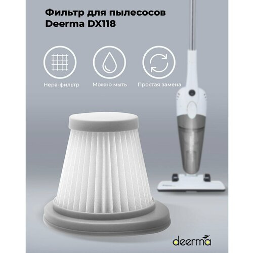 Фильтр для пылесоса DEERMA DX118C, DX118C HEPA