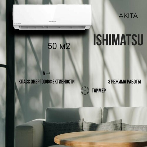 Сплит-система Ishimatsu серия Akita CVK-18H (50 м2)